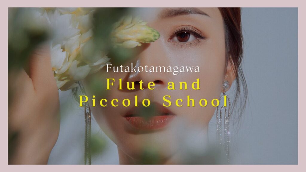 Futakotamagawa